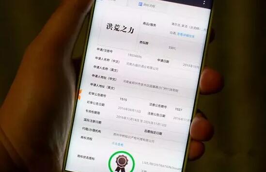 1300元买的商标，两年后卖了100万！