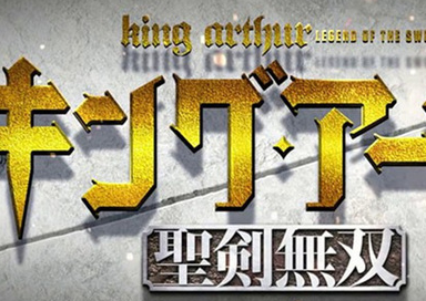 KT在日本注册《圣剑无双》商标 或与电影相关 KT在日本注册《圣剑无双》商标 或与电影相关