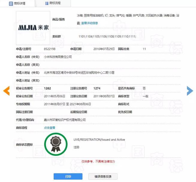 小米手机商标获赞，锤子手机却快哭了！