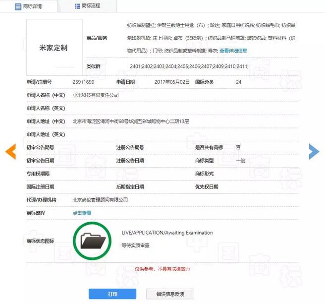小米手机商标获赞，锤子手机却快哭了！