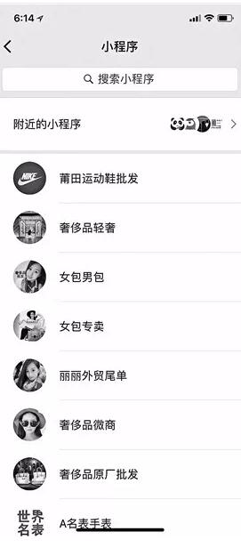 微信小程序头号敌人!商标侵权会成为压死小程序的稻草吗? 微信小程序头号敌人!商标侵权会成为压死小程序的稻草吗?