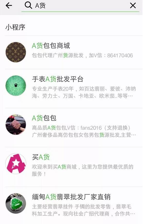 微信小程序头号敌人!商标侵权会成为压死小程序的稻草吗? 微信小程序头号敌人!商标侵权会成为压死小程序的稻草吗?