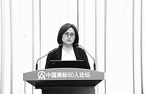 中华商标协会主办的“中国商标50人论坛”在京举办 中华商标协会主办的“中国商标50人论坛”在京举办