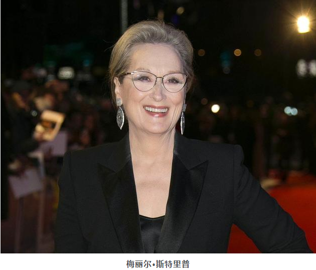 影星梅丽尔·斯特里普“梅姨”已申请注册商标