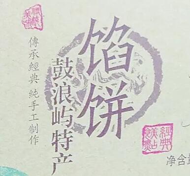 鼓浪屿商标侵权获赔50万,被你遗忘的景点可能值天价? 鼓浪屿商标侵权获赔50万,被你遗忘的景点可能值天价?