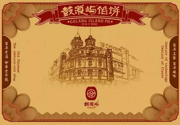 鼓浪屿商标侵权获赔50万，被你遗忘的景点可能值