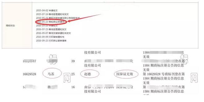 “李小璐”被注册成洗发水商标，网友：做头发，找李小璐