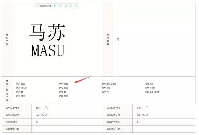 “李小璐”被注册成洗发水商标，网友：做头发，找李小璐