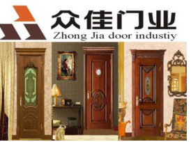 北三环大明宫众佳门业 获“陕西省著名商标” 北三环大明宫众佳门业 获“陕西省著名商标”