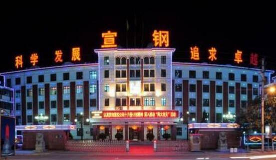 河钢宣钢一项实用新型专利获国家知识产权局授权 河钢宣钢一项实用新型专利获国家知识产权局授权