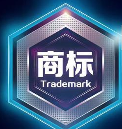 分享商标续展指南