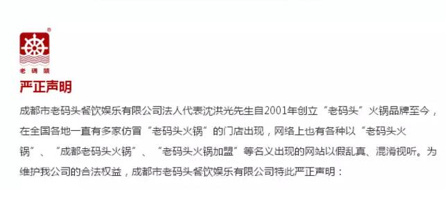 成都武汉争“码头”!餐企商标维权怎么就这么难? 成都武汉争“码头”!餐企商标维权怎么就这么难?