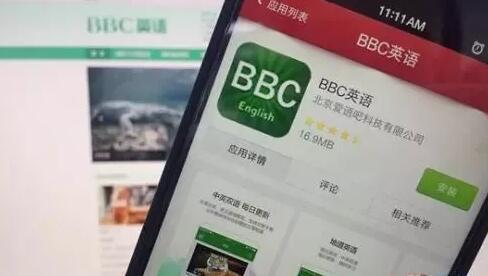 爱语吧侵犯“BBC”商标权,遭遇50万索赔 爱语吧侵犯“BBC”商标权,遭遇50万索赔