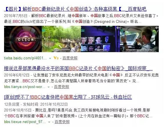 擅用“BBC”商标遭英国广播公司索赔50万