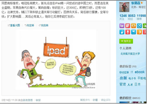 同是商标维权 唯冠格局更大 唯冠商标维权其后必