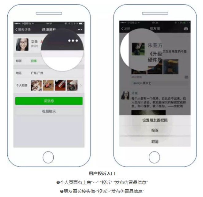 微信品牌维权让20000个商标受持续保护 微信品牌维权让20000个商标受持续保护