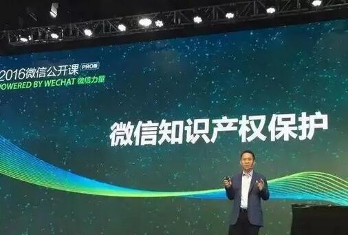 2017年度品牌商标维权数据出炉!微信商标保护高达两万个! 2017年度品牌商标维权数据出炉!微信商标保护高达两万个!