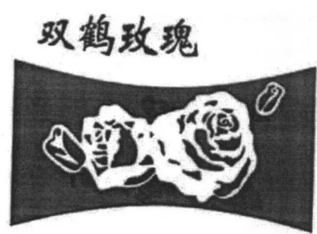 百年老字号商标到期未续展，遭遇商标抢注，损失上千万！