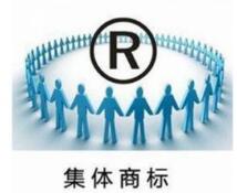 去年新增43件 南京集体商标量全江苏第一 去年新增43件 南京集体商标量全江苏第一