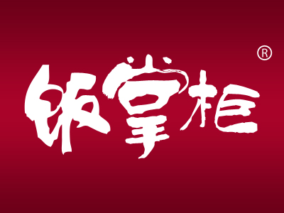 一品标局第29类商标转让推荐:饭掌柜 一品标局第29类商标转让推荐:饭掌柜