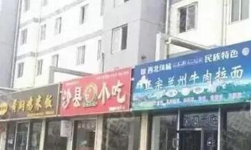 沙县小吃赶超黄焖鸡、兰州拉面指日可待?有了集体商标底气都足了 沙县小吃赶超黄焖鸡、兰州拉面指日可待?有了集体商标底气都足了