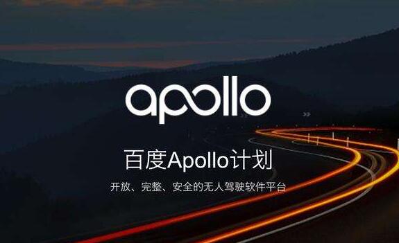 百度申请自动驾驶商标“apollai” 百度申请自动驾驶商标“apollai”