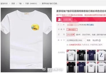 “捂脸”表情又摊上事了 “捂脸”表情又摊上事了