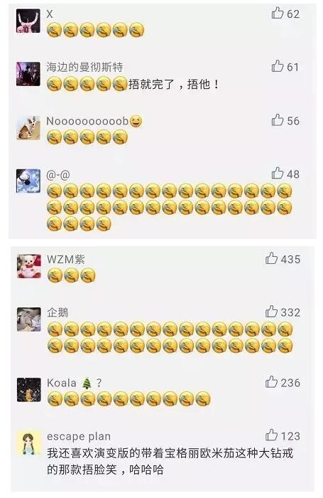 “捂脸”表情又摊上事了 “捂脸”表情又摊上事了