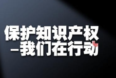 中美贸易下一轮谈判,或将着重“知识产权”课题 中美贸易下一轮谈判,或将着重“知识产权”课题