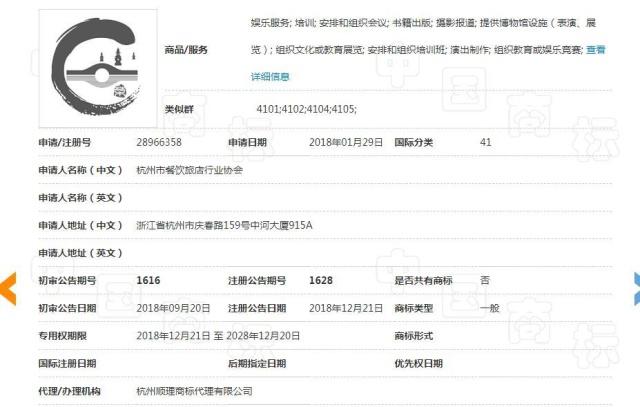 商标被抢注!谁才是“杭帮菜”的代表? 商标被抢注!谁才是“杭帮菜”的代表?