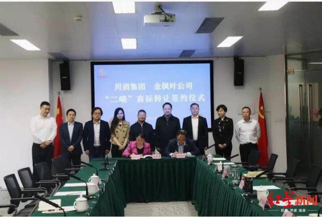 川酒集团收购“二峨”商标 川酒集团收购“二峨”商标