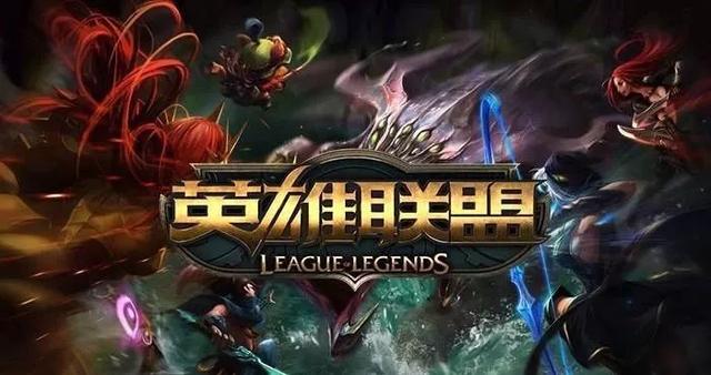 商标已过审！《英雄联盟手游》要来了？