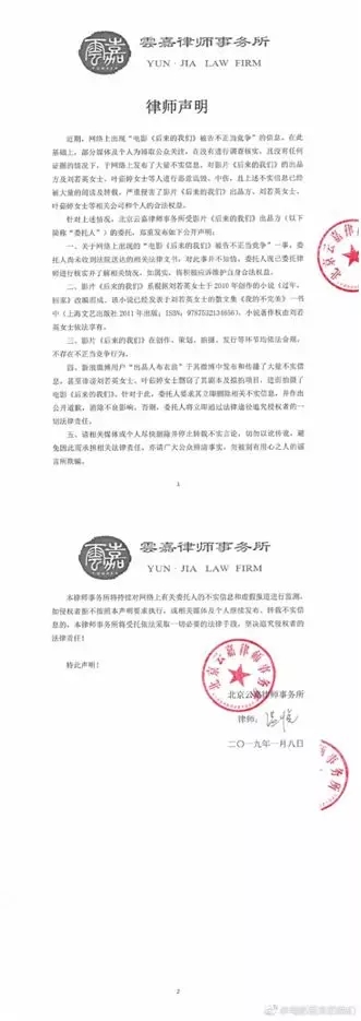 刘若英执导《后来的我们》再惹“麻烦”! 刘若英执导《后来的我们》再惹“麻烦”!