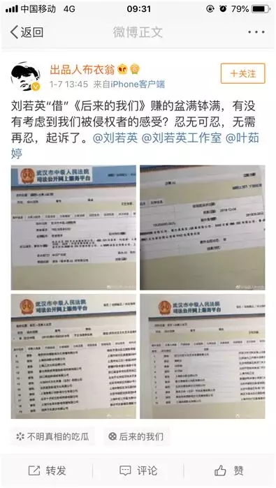 刘若英执导《后来的我们》再惹“麻烦”! 刘若英执导《后来的我们》再惹“麻烦”!