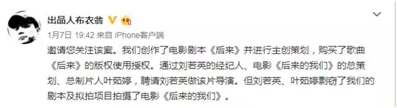 刘若英执导《后来的我们》再惹“麻烦”! 刘若英执导《后来的我们》再惹“麻烦”!