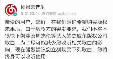 没想到你竟然是这样的网易云音乐 没想到你竟然是这样的网易云音乐
