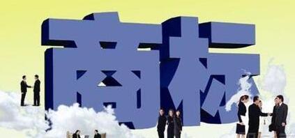 过来看看什么是商标怎么注册商标 看了受用一生