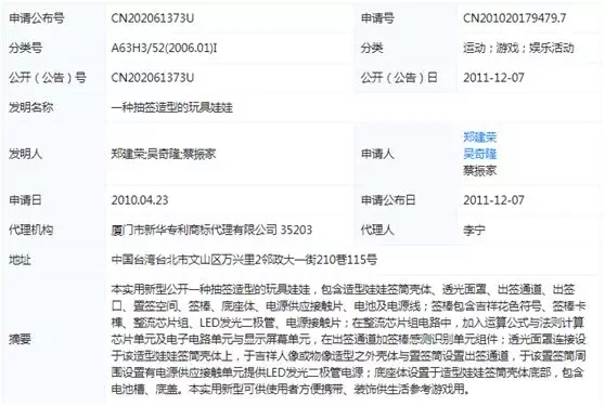 吴奇隆除了是明星、投资人之外,竟然还是发明家 吴奇隆除了是明星、投资人之外,竟然还是发明家
