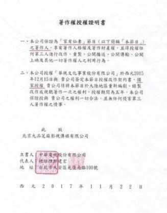 时隔28年，台湾热剧《家有仙妻》翻拍竟惹出版权纠纷