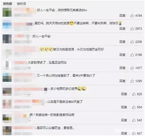 “BT天堂”凉了,站长获罪,我们都是帮凶.... “BT天堂”凉了,站长获罪,我们都是帮凶....