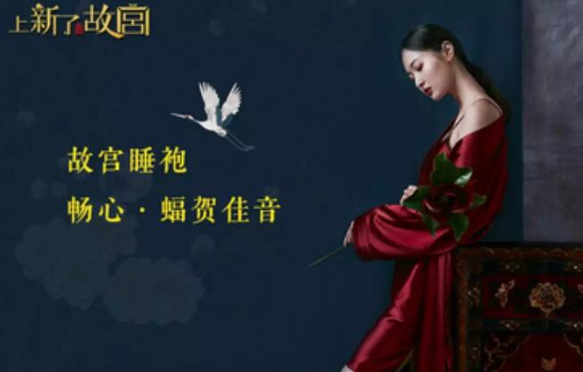 “故宫的睡衣”遭侵权,新型文创开发模式如何保护版权? “故宫的睡衣”遭侵权,新型文创开发模式如何保护版权?