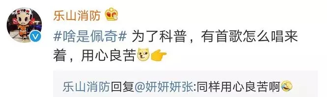 为了一只猪,“中国消防”和“平安北京”吵起来了! 为了一只猪,“中国消防”和“平安北京”吵起来了!