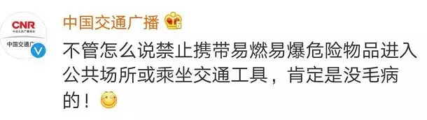 为了一只猪,“中国消防”和“平安北京”吵起来了! 为了一只猪,“中国消防”和“平安北京”吵起来了!