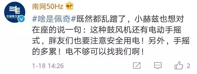为了一只猪,“中国消防”和“平安北京”吵起来了! 为了一只猪,“中国消防”和“平安北京”吵起来了!