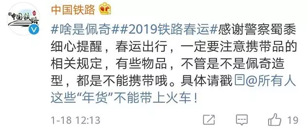 为了一只猪,“中国消防”和“平安北京”吵起来了! 为了一只猪,“中国消防”和“平安北京”吵起来了!