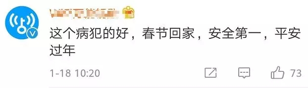 为了一只猪,“中国消防”和“平安北京”吵起来了! 为了一只猪,“中国消防”和“平安北京”吵起来了!