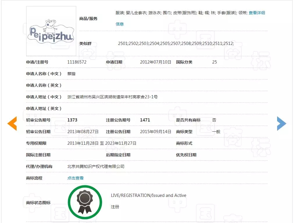 为了一只猪,“中国消防”和“平安北京”吵起来了! 为了一只猪,“中国消防”和“平安北京”吵起来了!