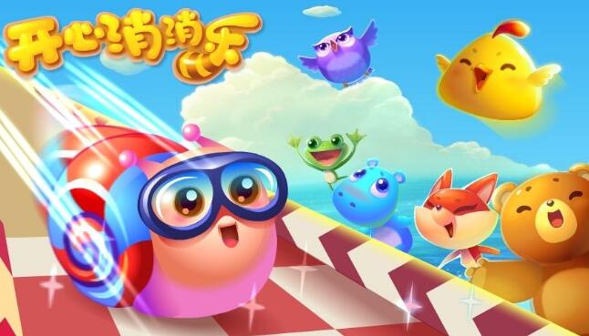 重磅消息:“开心消消乐”商标被宣告无效 重磅消息:“开心消消乐”商标被宣告无效