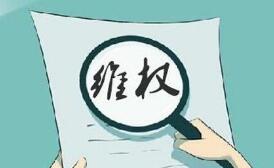 计算机软件著作权侵权纠纷如何处理? 计算机软件著作权侵权纠纷如何处理?