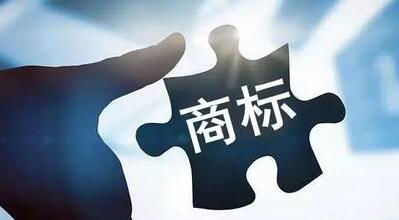商标到手后,这么用更安全! 商标到手后,这么用更安全!